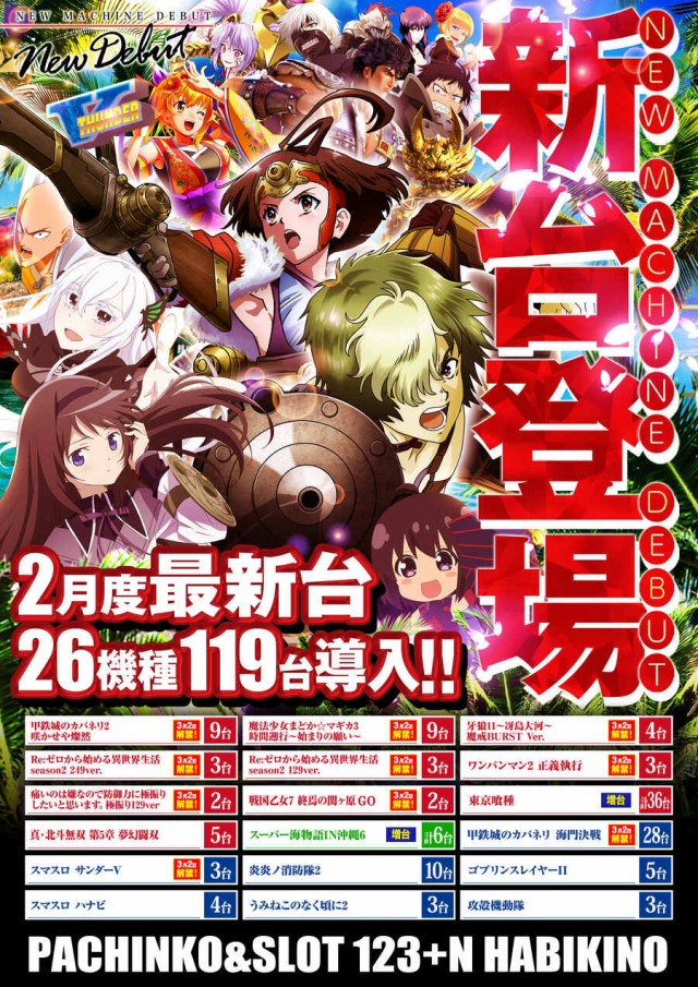 123＋N羽曳野店の最新情報画像