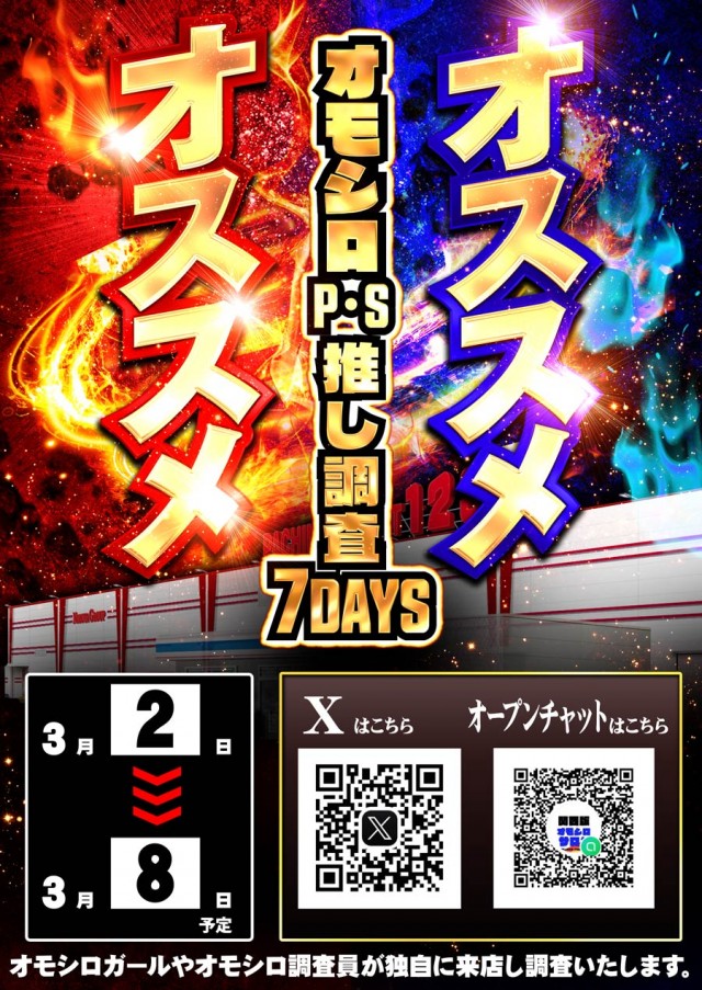 123＋N羽曳野店の最新情報画像