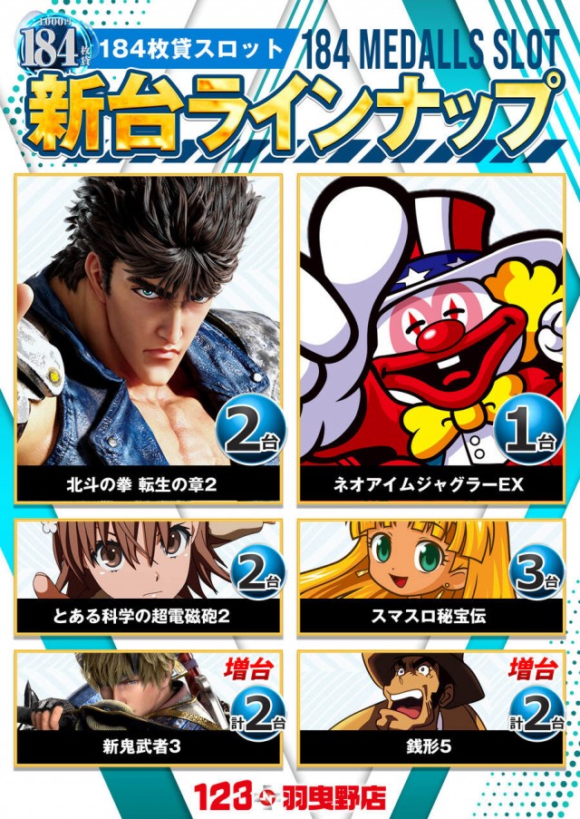 123＋N羽曳野店の最新情報画像