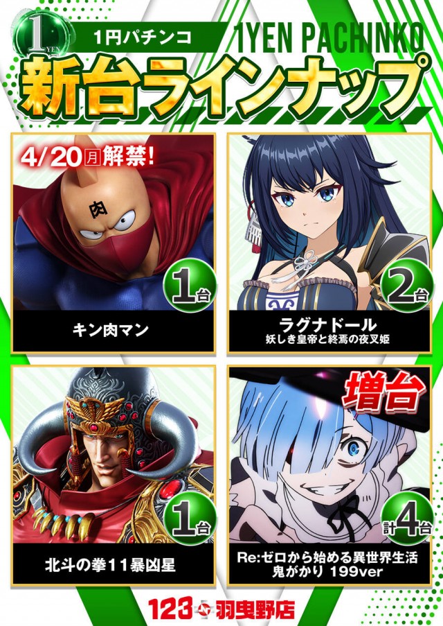 123＋N羽曳野店の最新情報画像