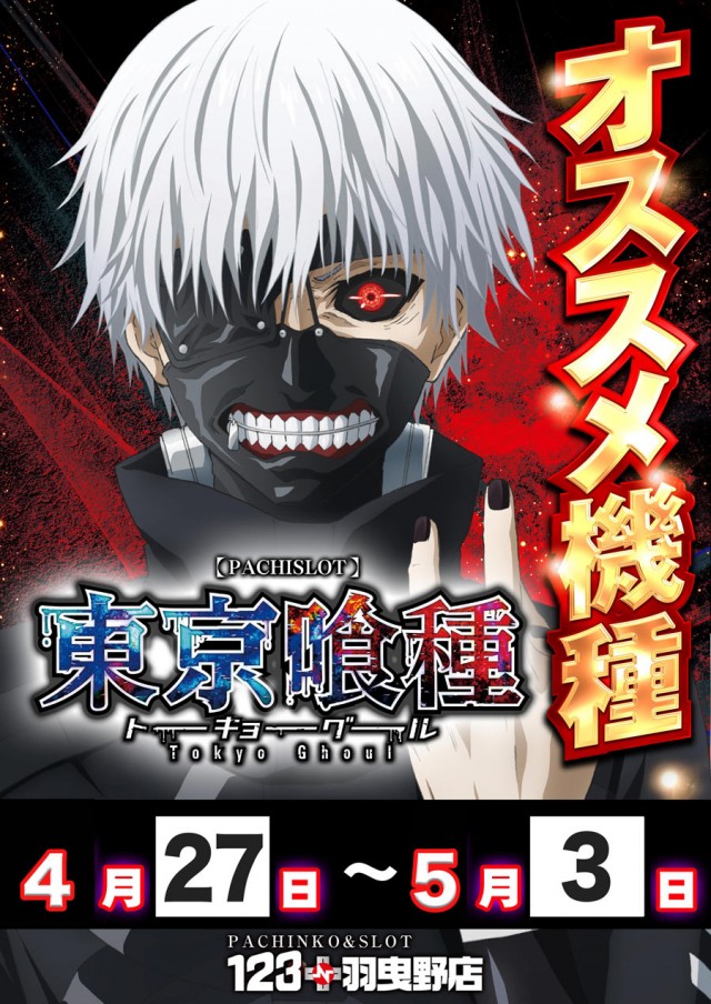 123＋N羽曳野店の最新情報画像