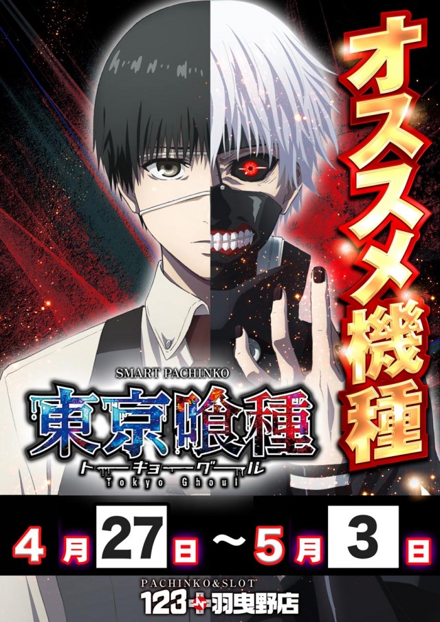 123＋N羽曳野店の最新情報画像