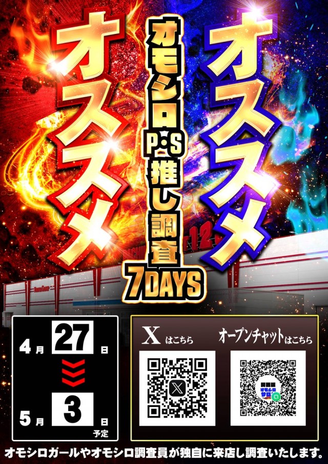 123＋N羽曳野店の最新情報画像