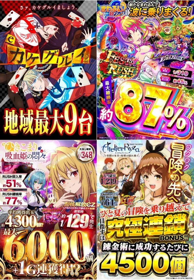 123＋N羽曳野店の最新情報画像