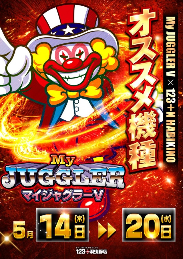 123＋N羽曳野店の最新情報画像