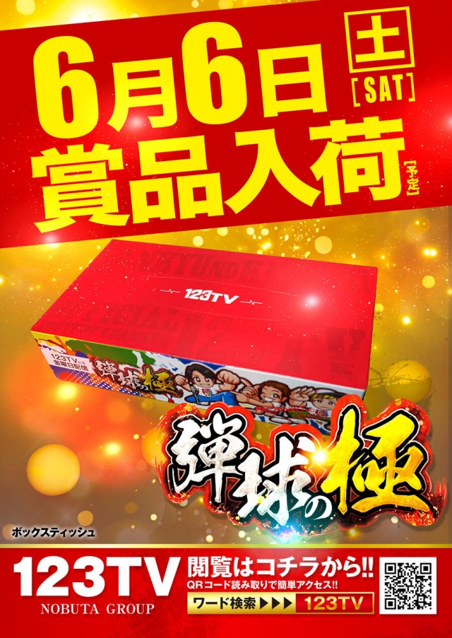 １２３＋Ｎ羽曳野店の最新情報画像