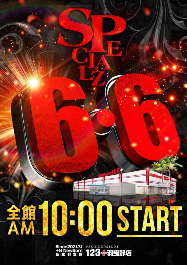 １２３＋Ｎ羽曳野店の最新情報画像