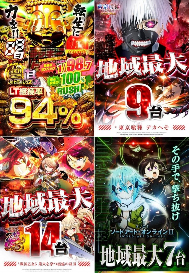 １２３＋Ｎ羽曳野店の最新情報画像
