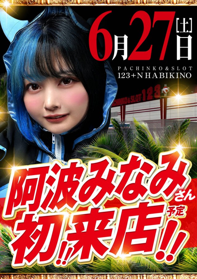 １２３＋Ｎ羽曳野店の最新情報画像