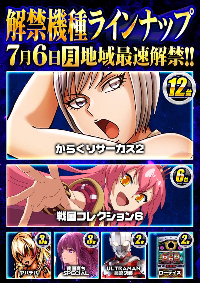 １２３＋Ｎ羽曳野店の最新情報画像