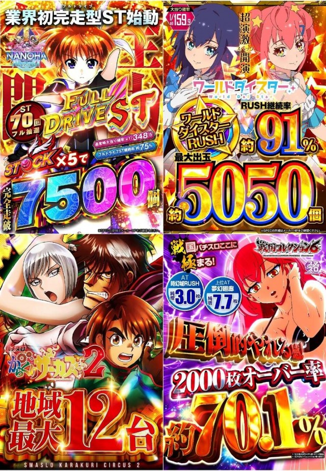 １２３＋Ｎ羽曳野店の最新情報画像