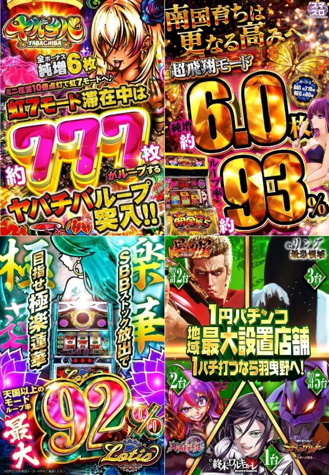 １２３＋Ｎ羽曳野店の最新情報画像
