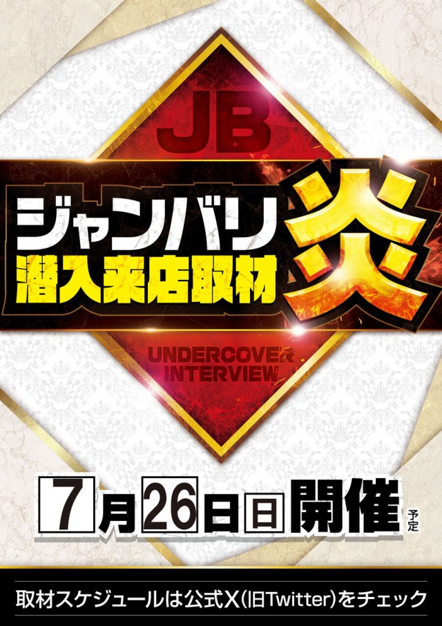 １２３＋Ｎ羽曳野店の最新情報画像