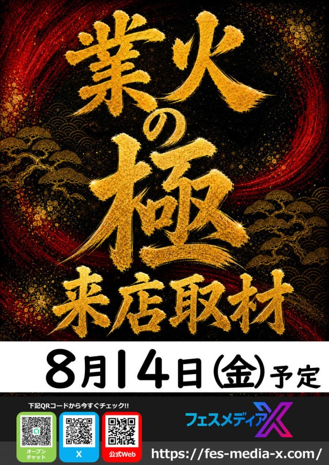 123+N羽曳野店の最新情報画像