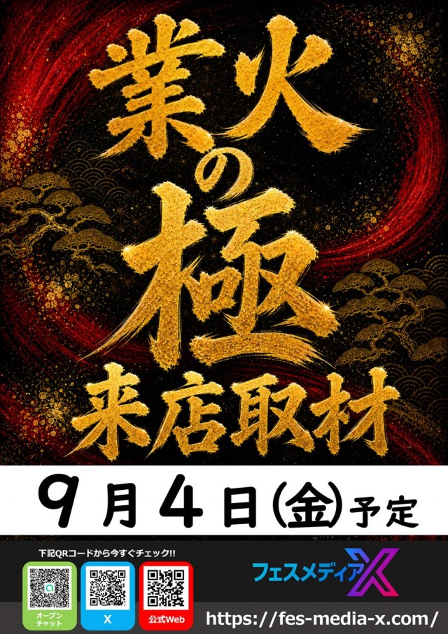 123+N羽曳野店の最新情報画像
