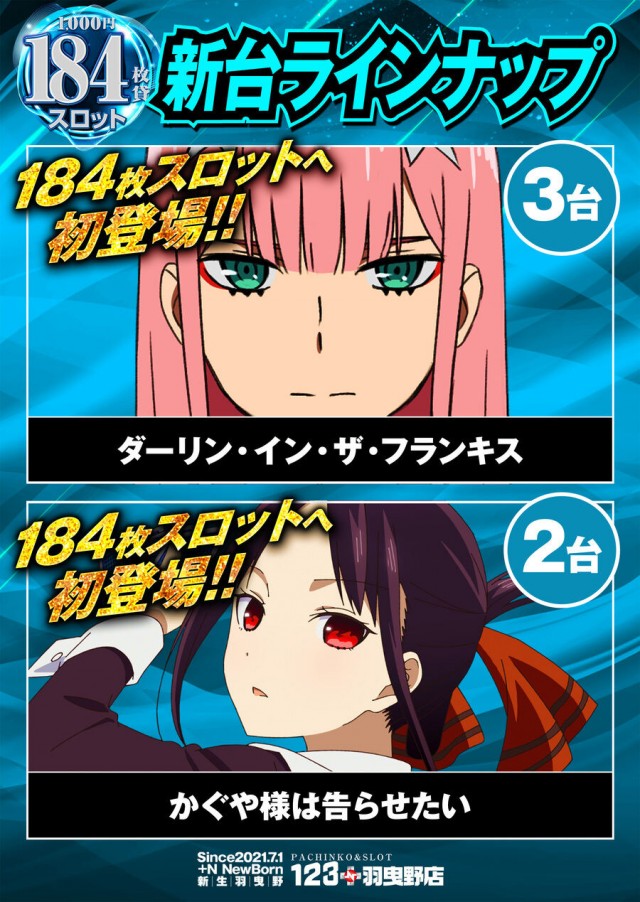 123＋N羽曳野店の最新情報画像