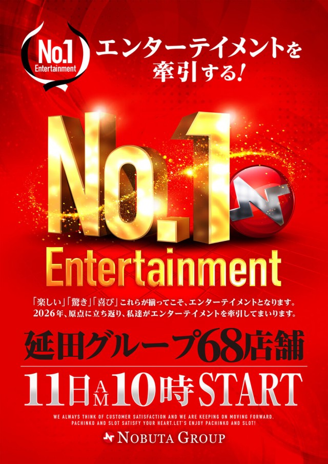 123＋N羽曳野店の最新情報画像