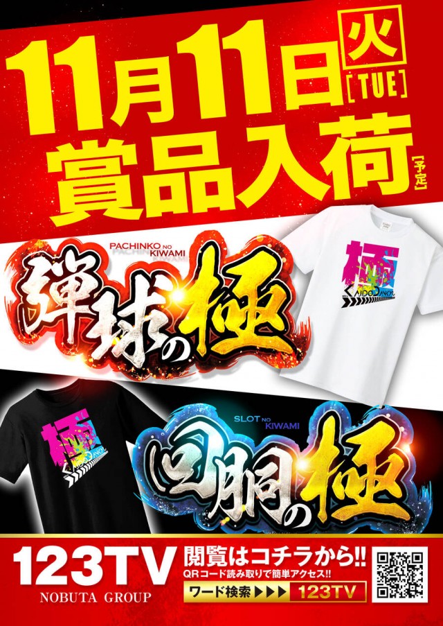 123＋N羽曳野店の最新情報画像