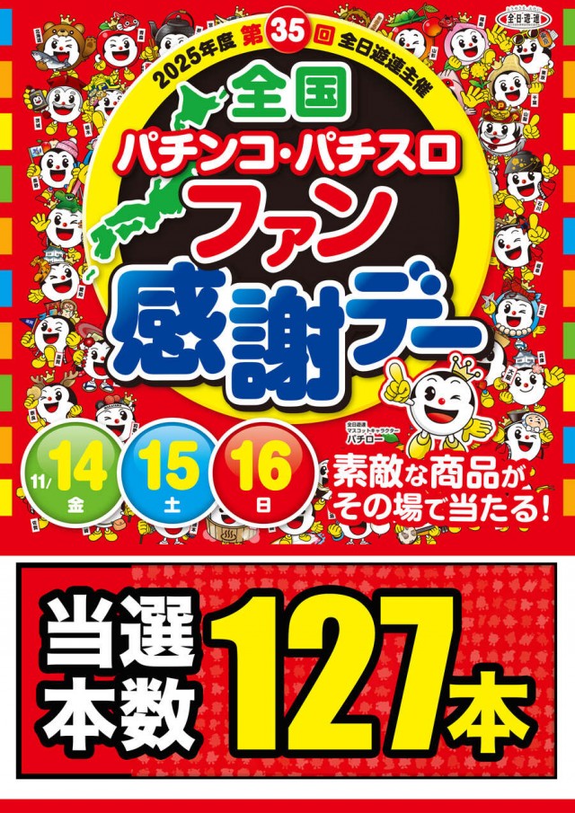 123＋N羽曳野店の最新情報画像