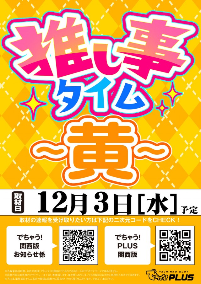 123+N羽曳野店の最新情報画像