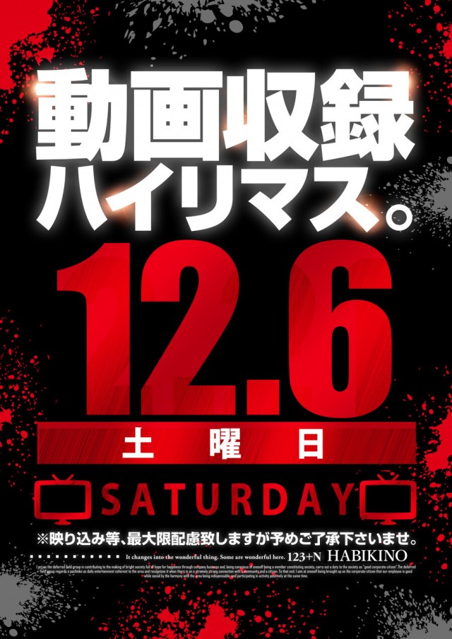 123+N羽曳野店の最新情報画像