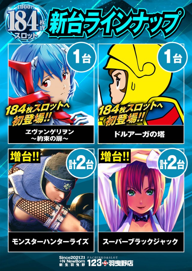 123＋N羽曳野店の最新情報画像