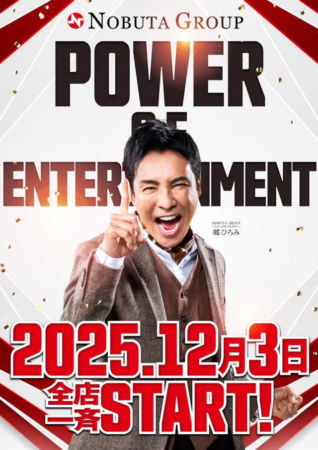 123+N羽曳野店の最新情報画像