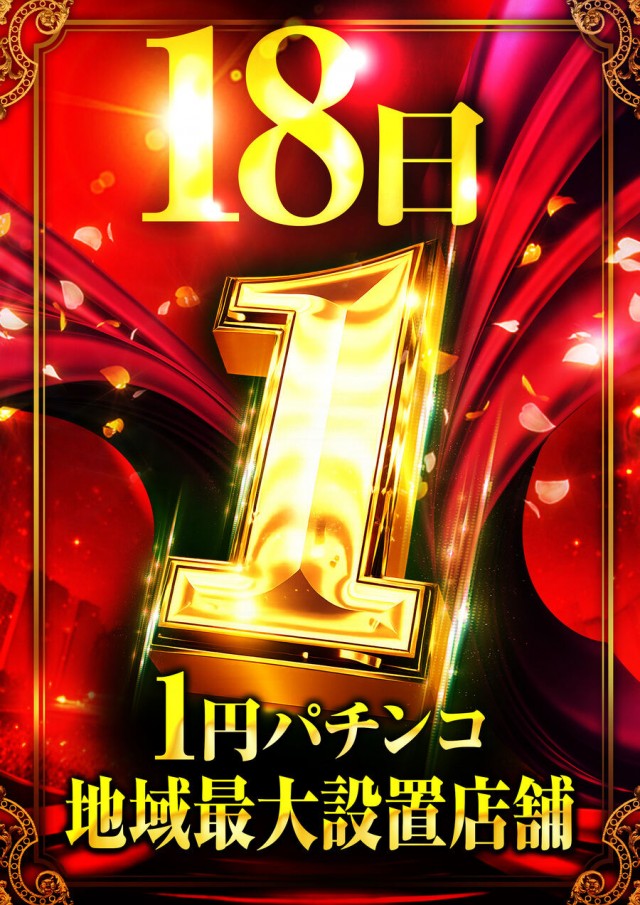 １２３＋Ｎ羽曳野店の最新情報画像