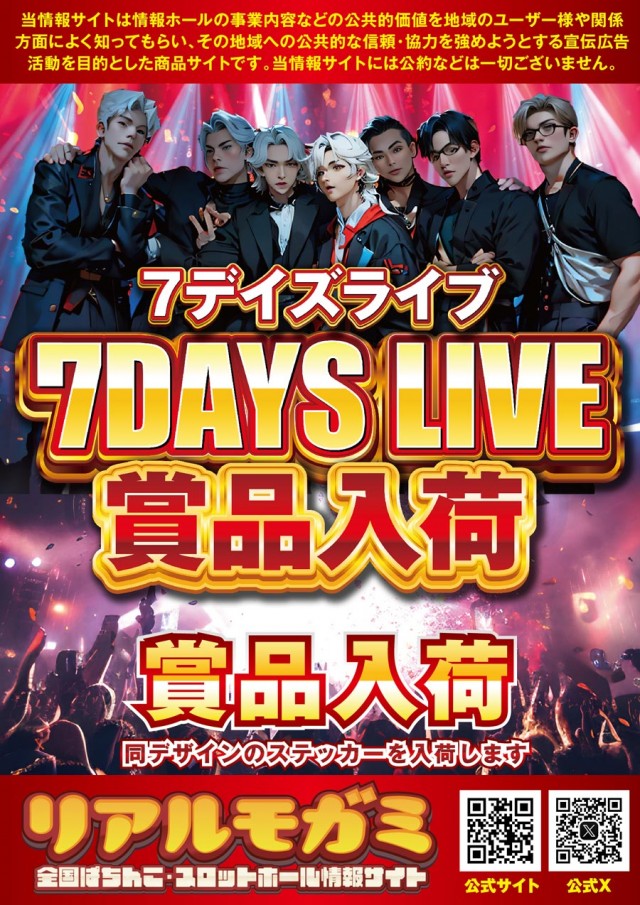 １２３＋Ｎ羽曳野店の最新情報画像