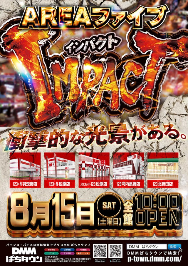 123+N羽曳野店の最新情報画像