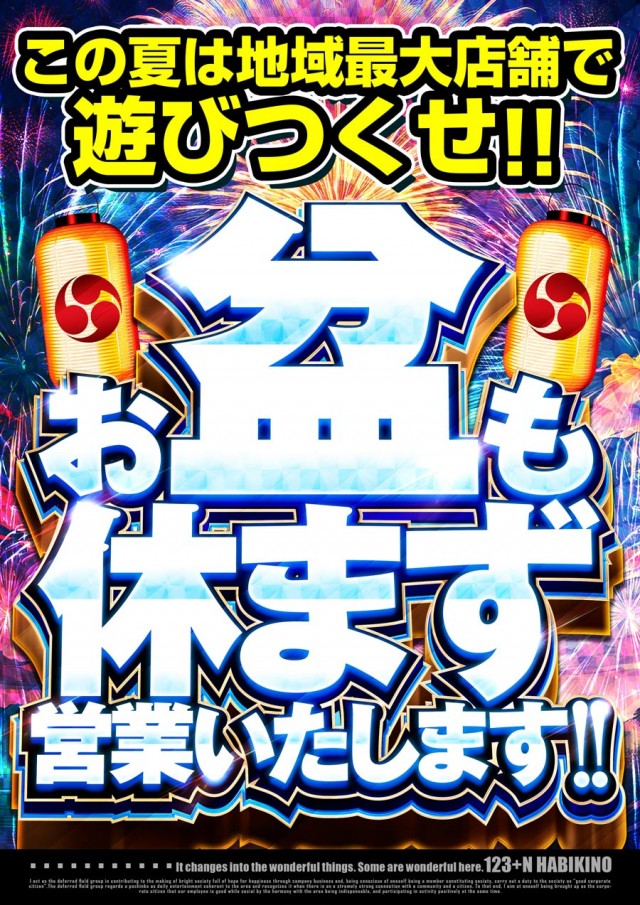 123+N羽曳野店の最新情報画像