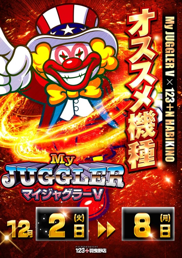 123+N羽曳野店の最新情報画像