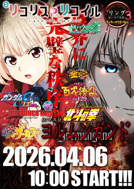 A3の最新情報画像