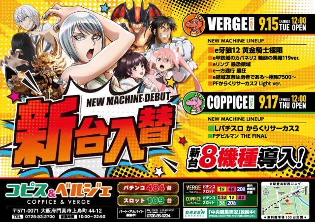 COPPICE＆VERGEの最新情報画像