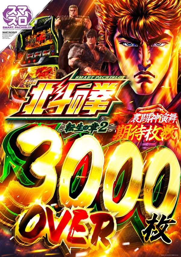 スカイ･ブルー幸福町店by・DELU-SA MAXの最新情報画像