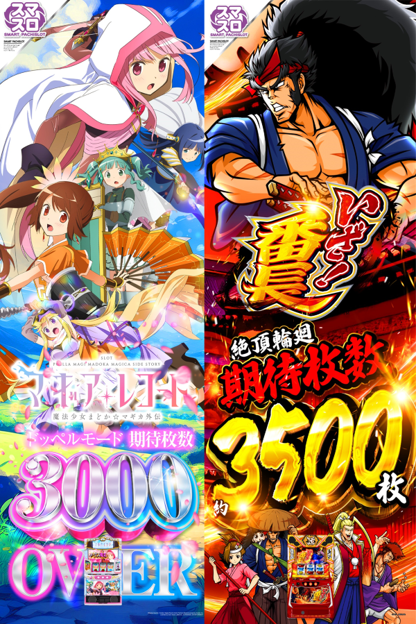 スカイ･ブルー幸福町店by・DELU-SA MAXの最新情報画像