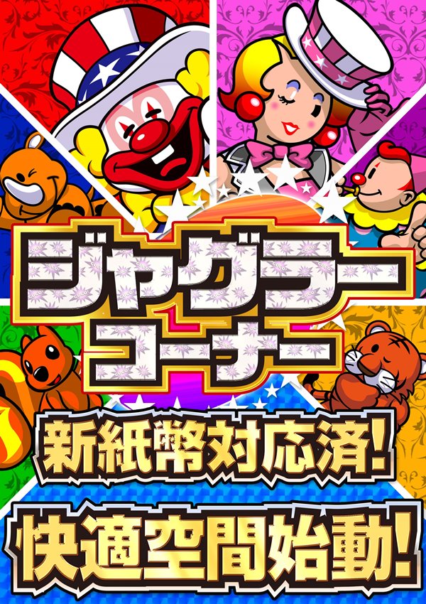 スカイ･ブルー幸福町店by・DELU-SA MAXの最新情報画像