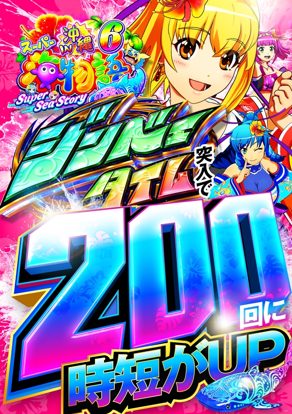 スカイ･ブルー幸福町店by・DELU-SA MAXの最新情報画像