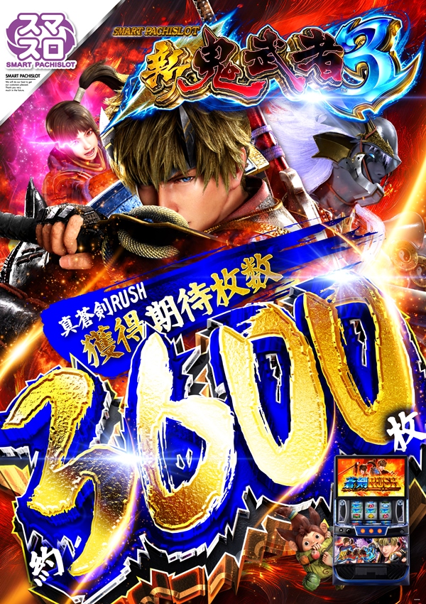 スカイ･ブルー幸福町店by・DELU-SA MAXの最新情報画像