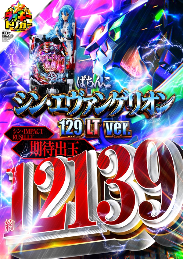 スカイ･ブルー幸福町店by・DELU-SA MAXの最新情報画像