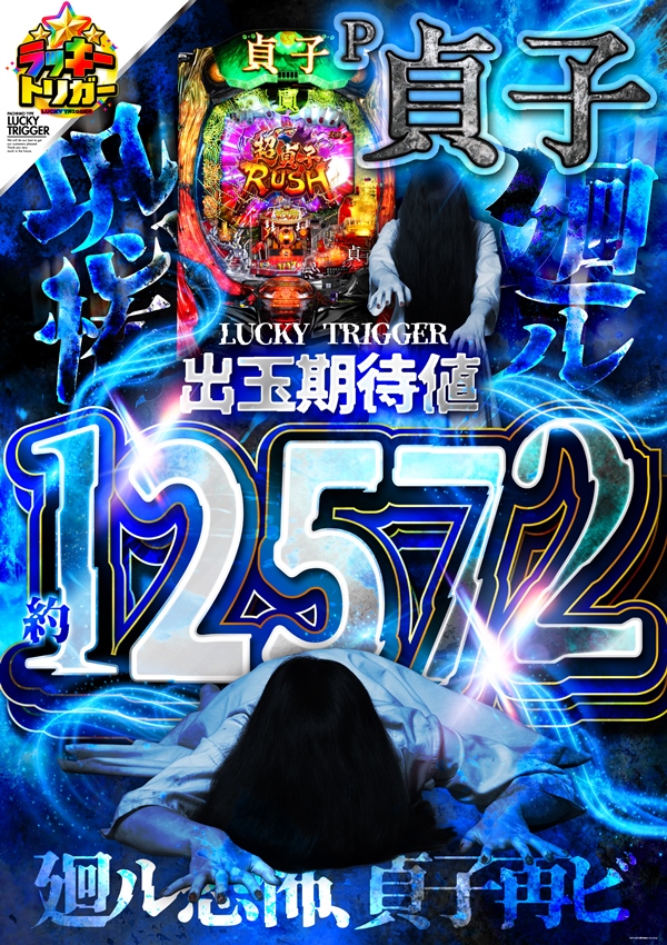 スカイ･ブルー幸福町店by・DELU-SA MAXの最新情報画像