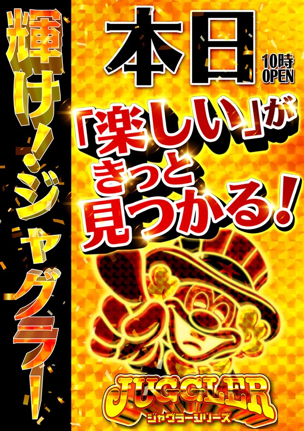 スカイ･ブルー幸福町店by・DELU-SA MAXの最新情報画像