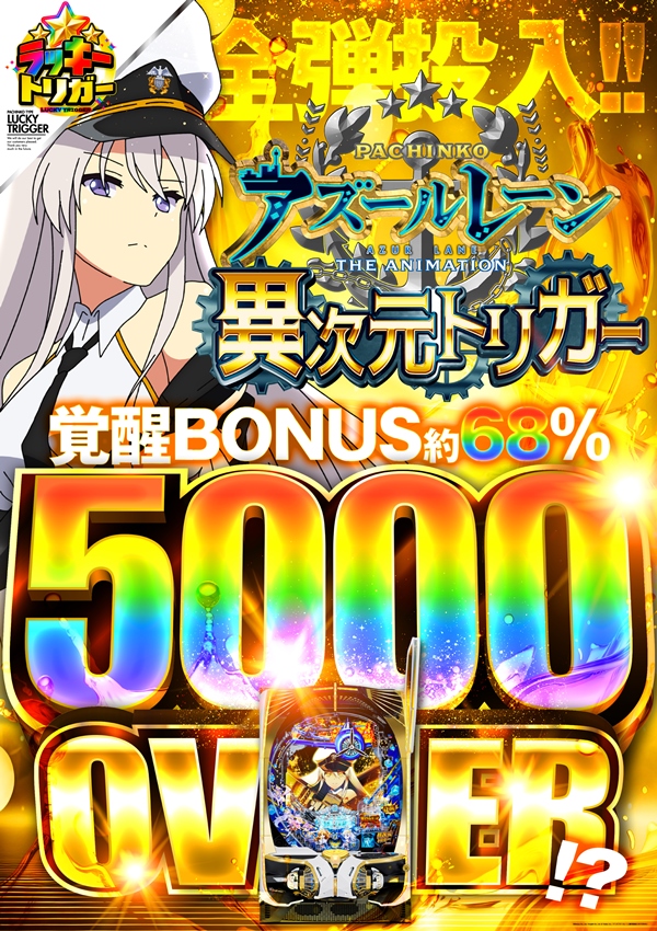 スカイ･ブルー幸福町店by・DELU-SA MAXの最新情報画像