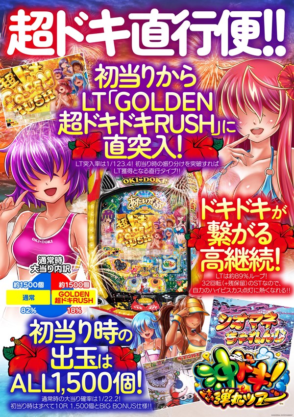 スカイ･ブルー幸福町店by・DELU-SA MAXの最新情報画像