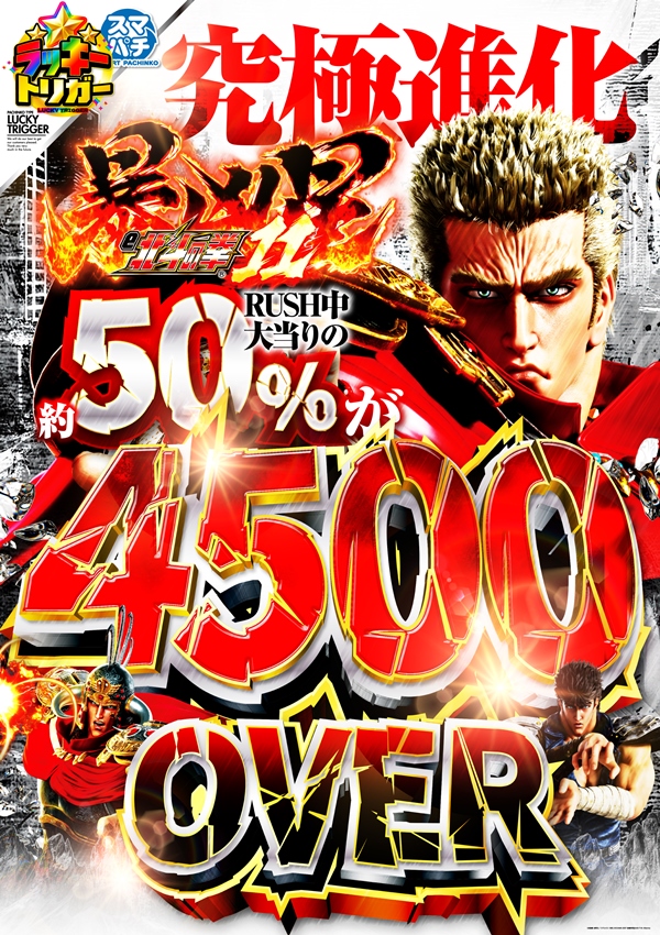 スカイ･ブルー幸福町店by・DELU-SA MAXの最新情報画像