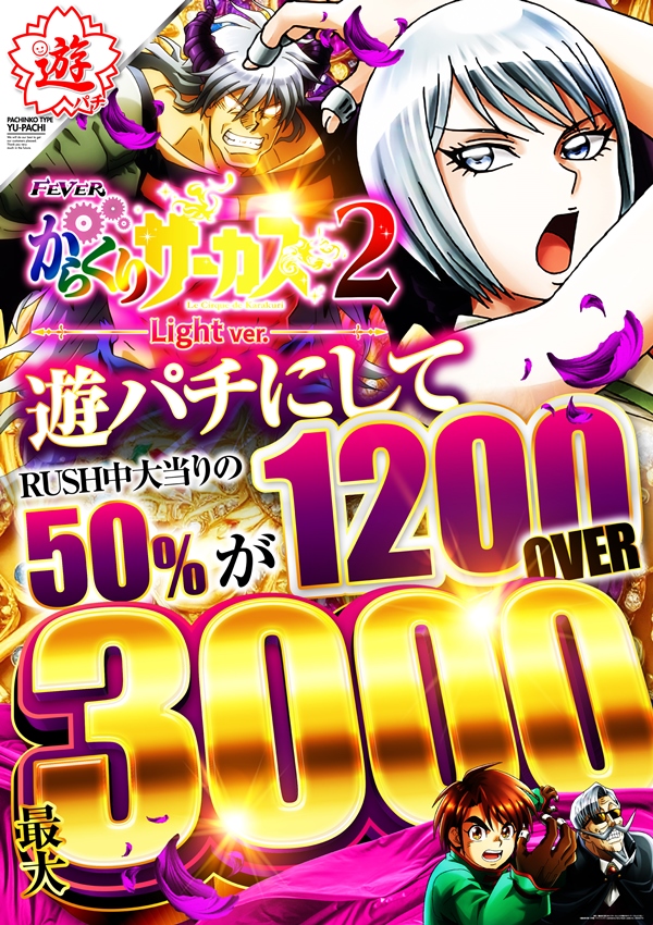 スカイ･ブルー幸福町店by・DELU-SA MAXの最新情報画像