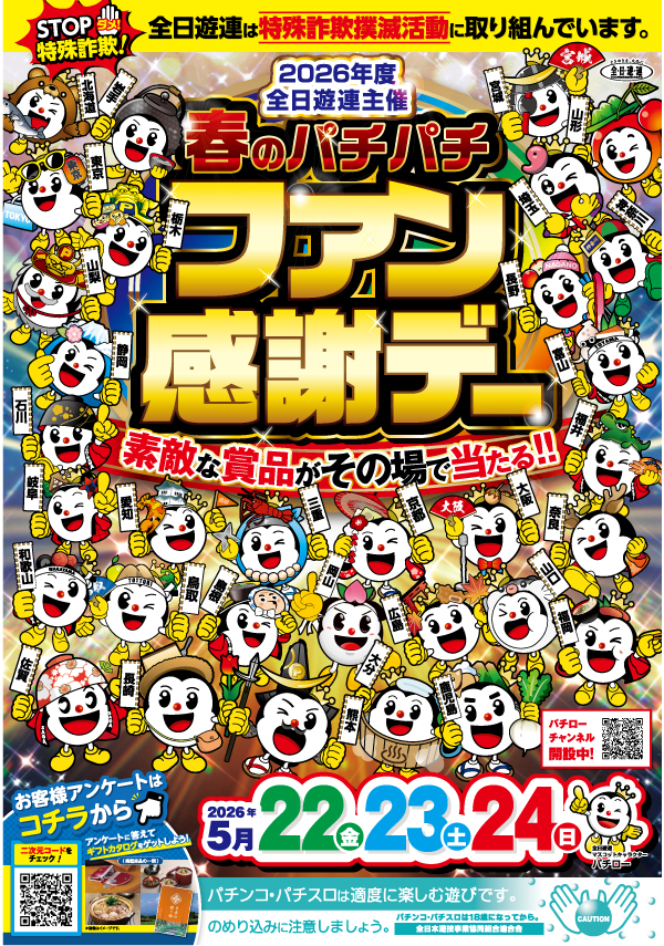 スカイ･ブルー幸福町店by・DELU-SA MAXの最新情報画像
