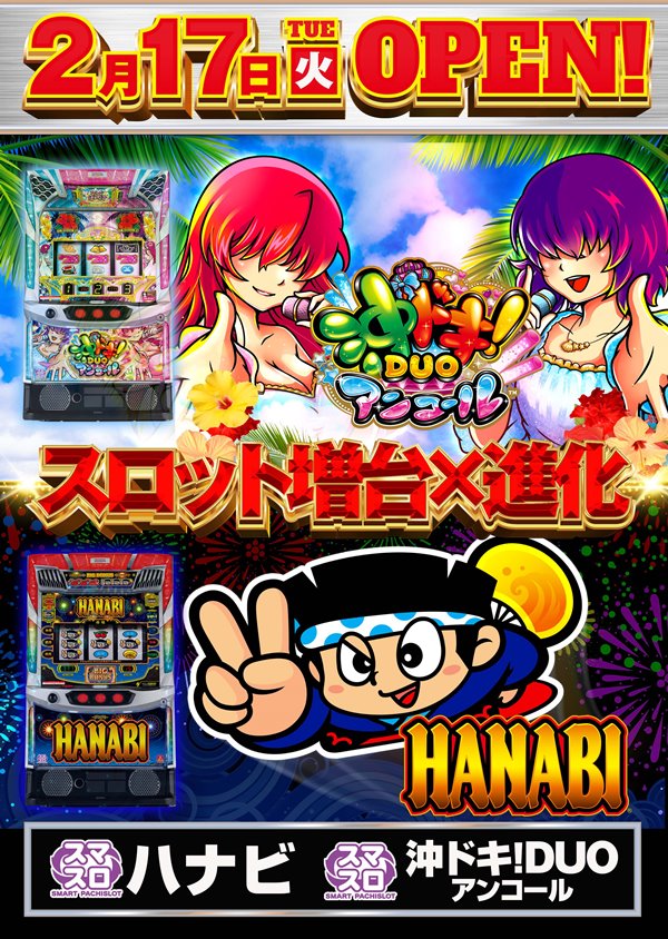 スカイ・ブルー幸福町店by・DELU-SA MAXの最新情報画像