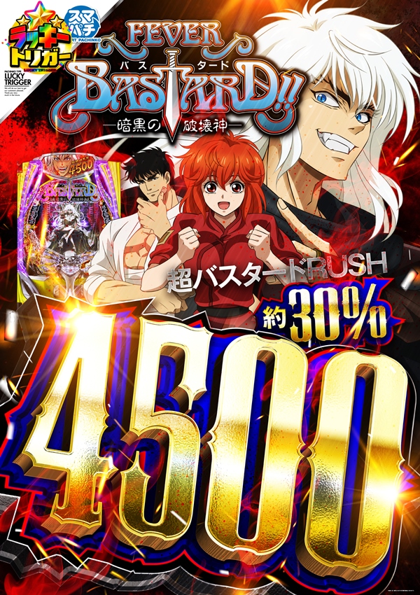 スカイ・ブルー幸福町店by・DELU-SA MAXの最新情報画像