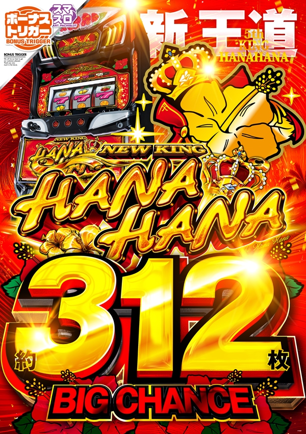 スカイ・ブルー幸福町店by・DELU-SA MAXの最新情報画像